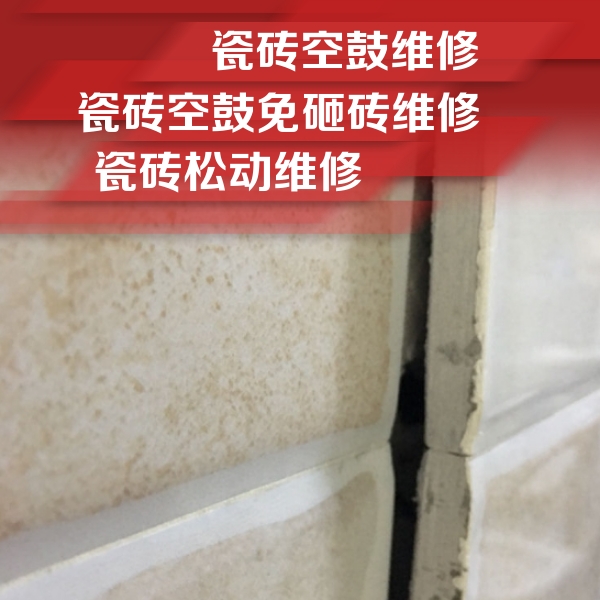 沐川瓷砖空鼓维修公司分享瓷砖胶薄贴法的具体操作步骤